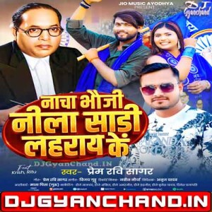 Nacha Bhauji Neela Sadi Laharai Ke Prem Ravi Sagar - Ambedkar Jayanti Song Mp3 Download